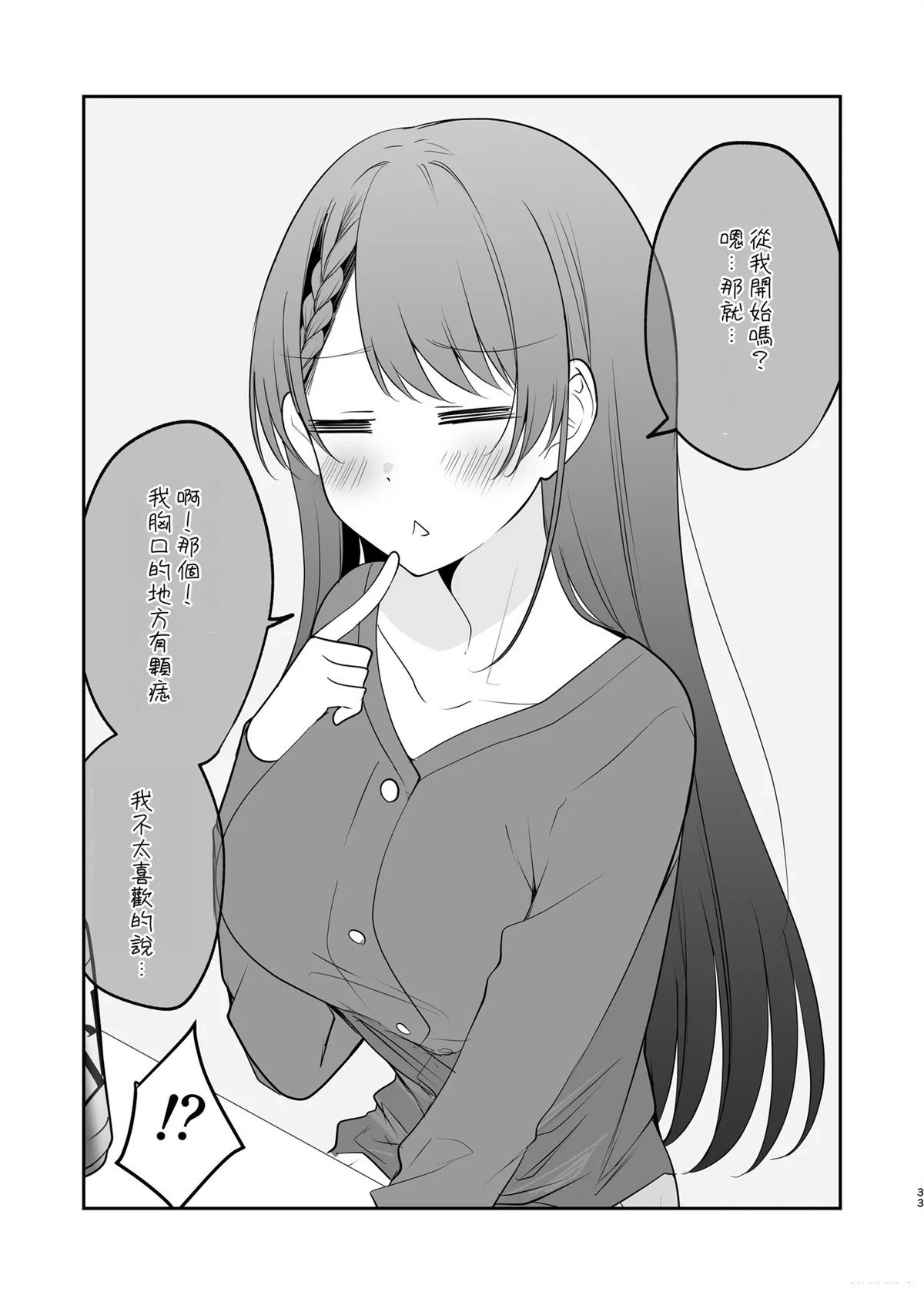 短篇