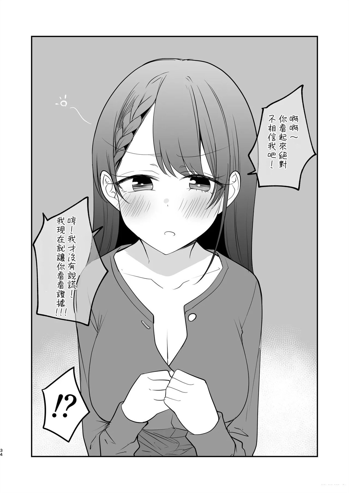 短篇