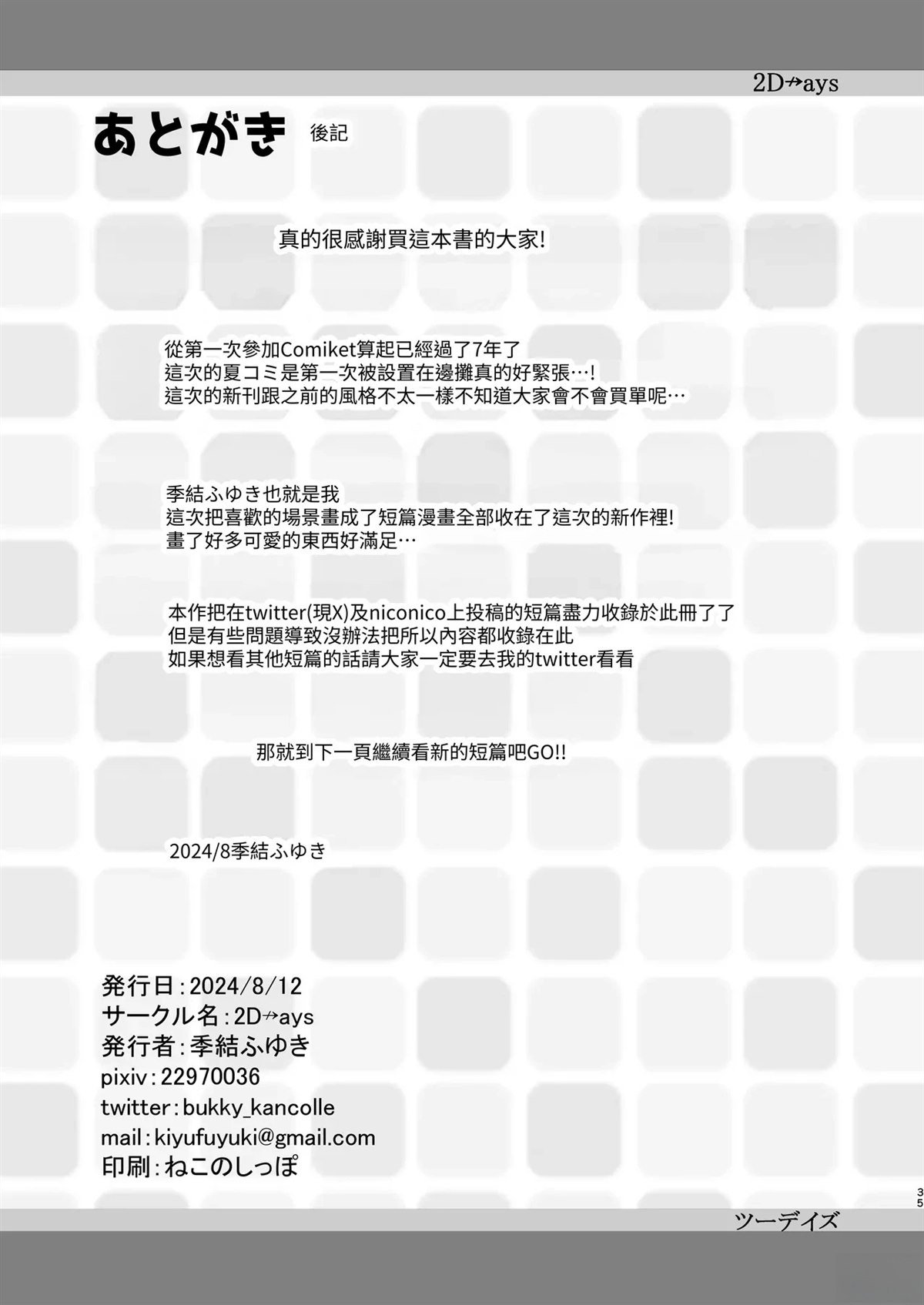 短篇