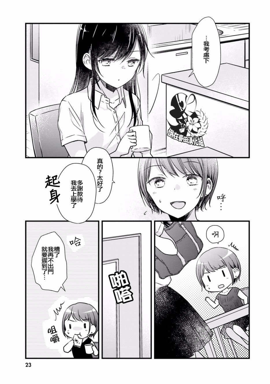 第4话