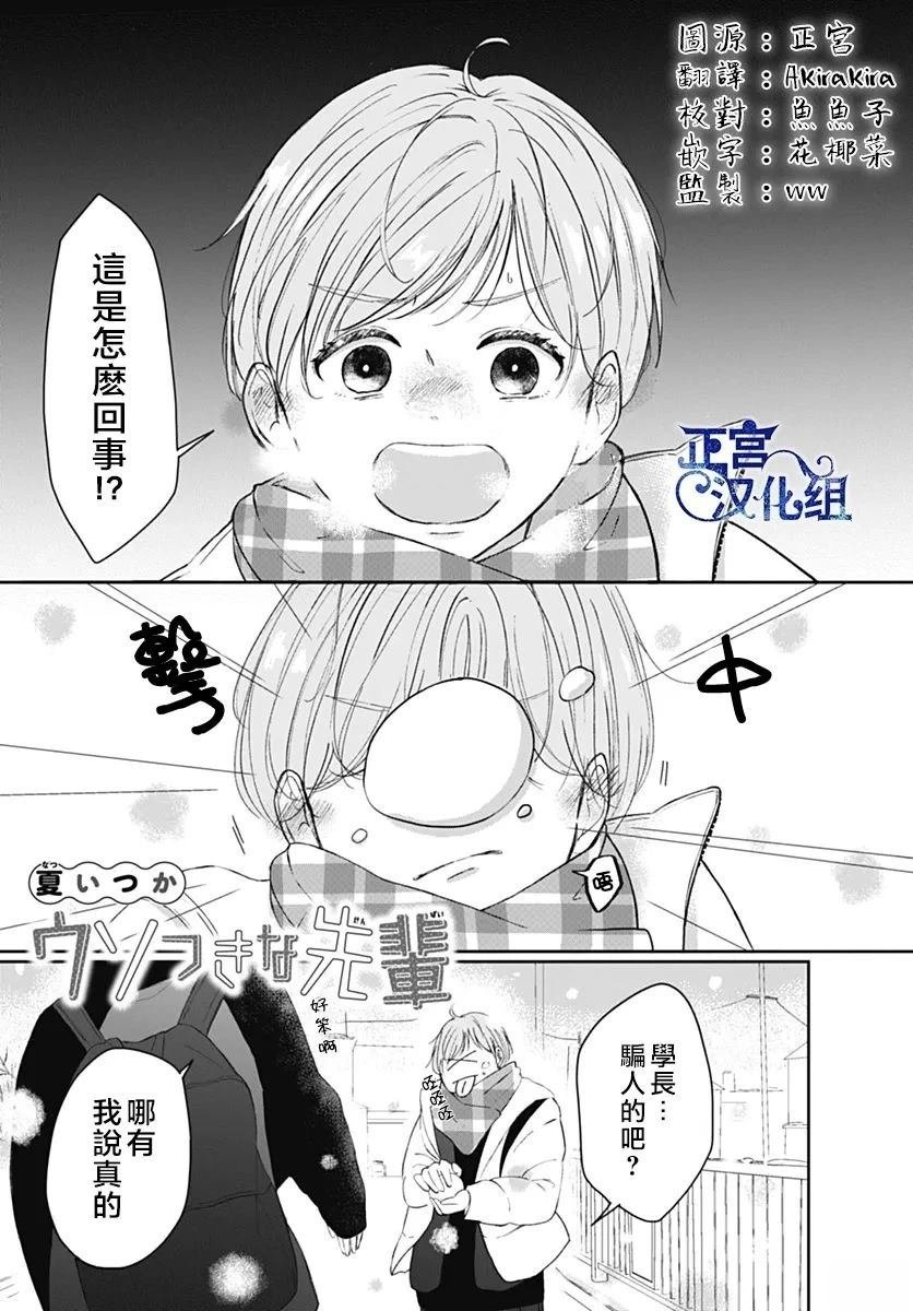 短篇