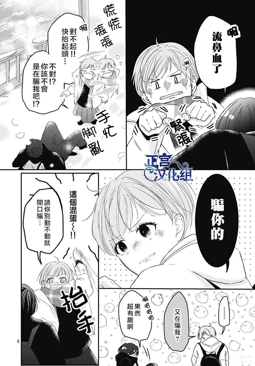 短篇