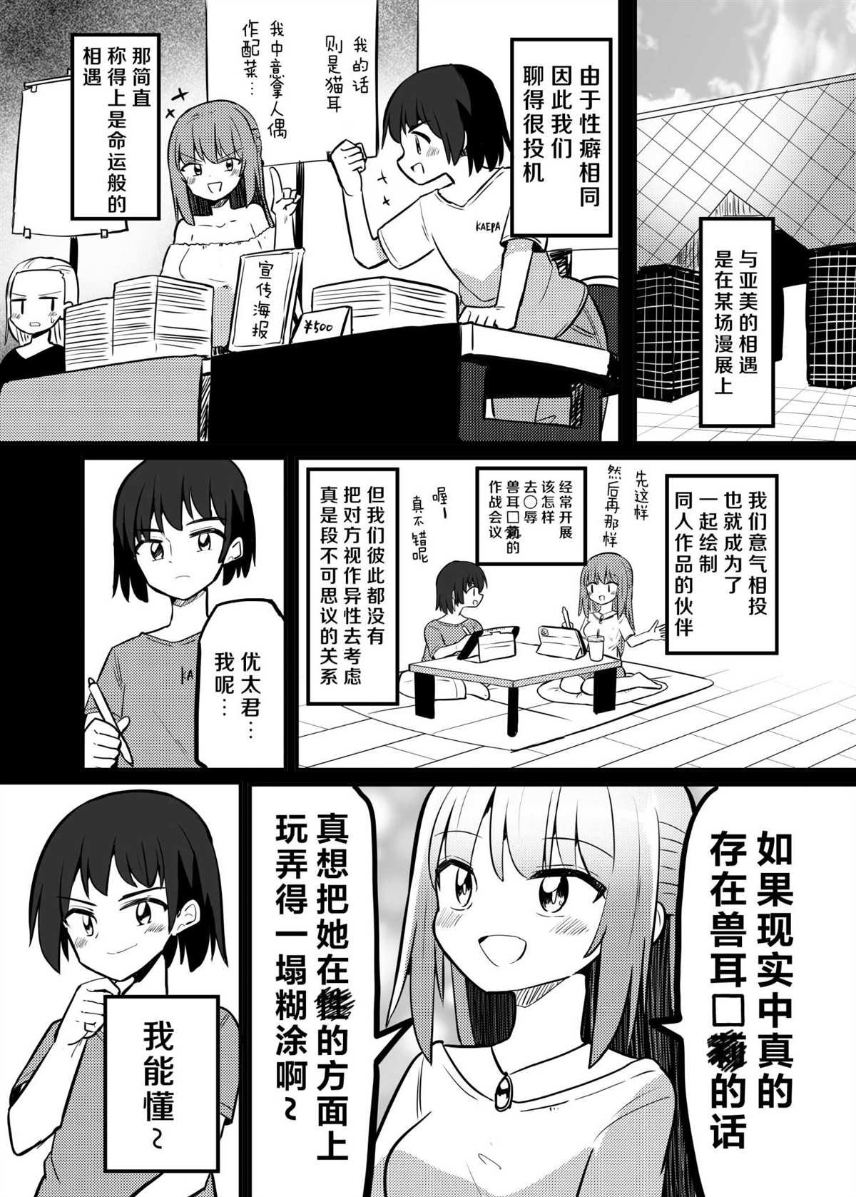 第2话