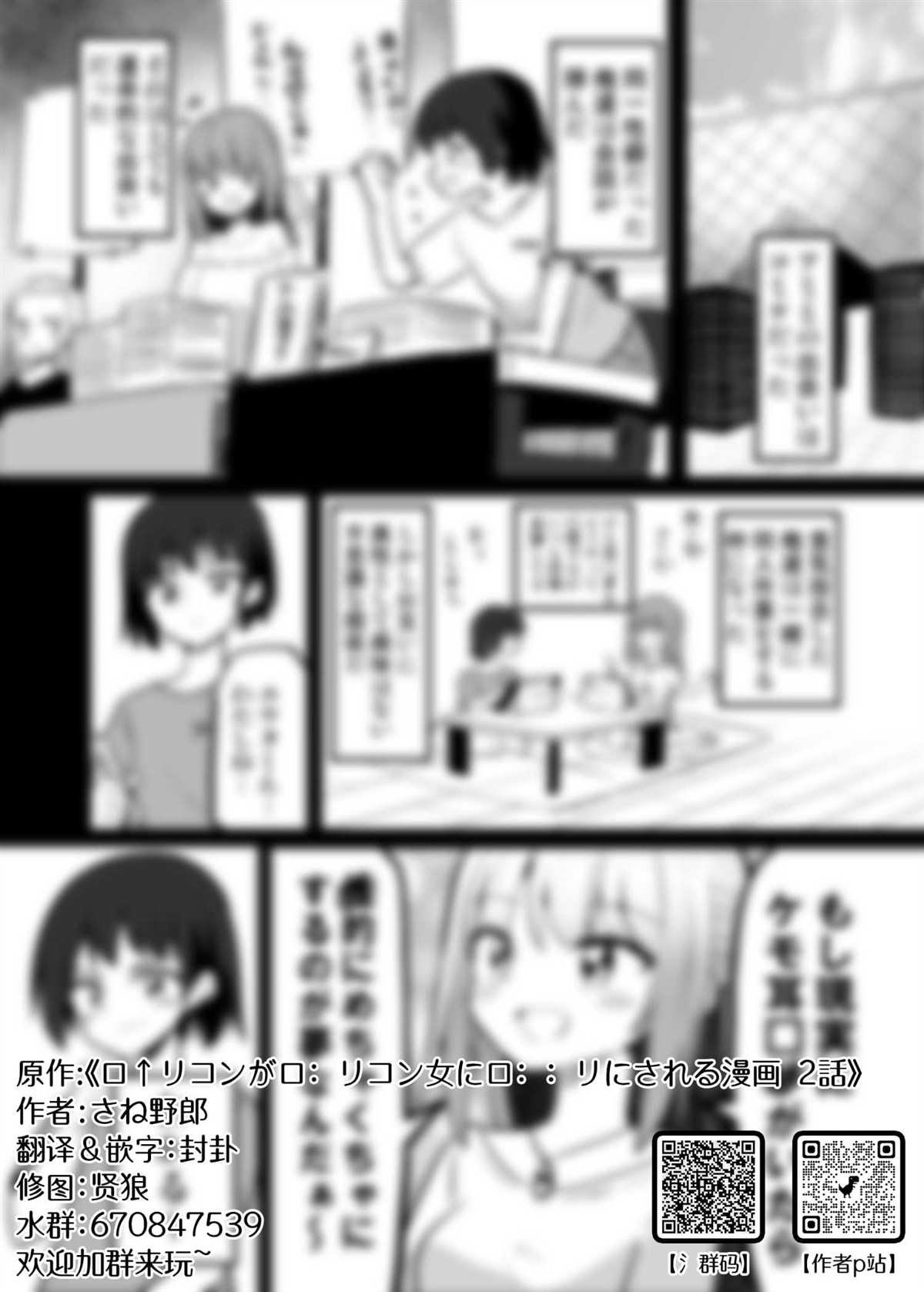 第2话