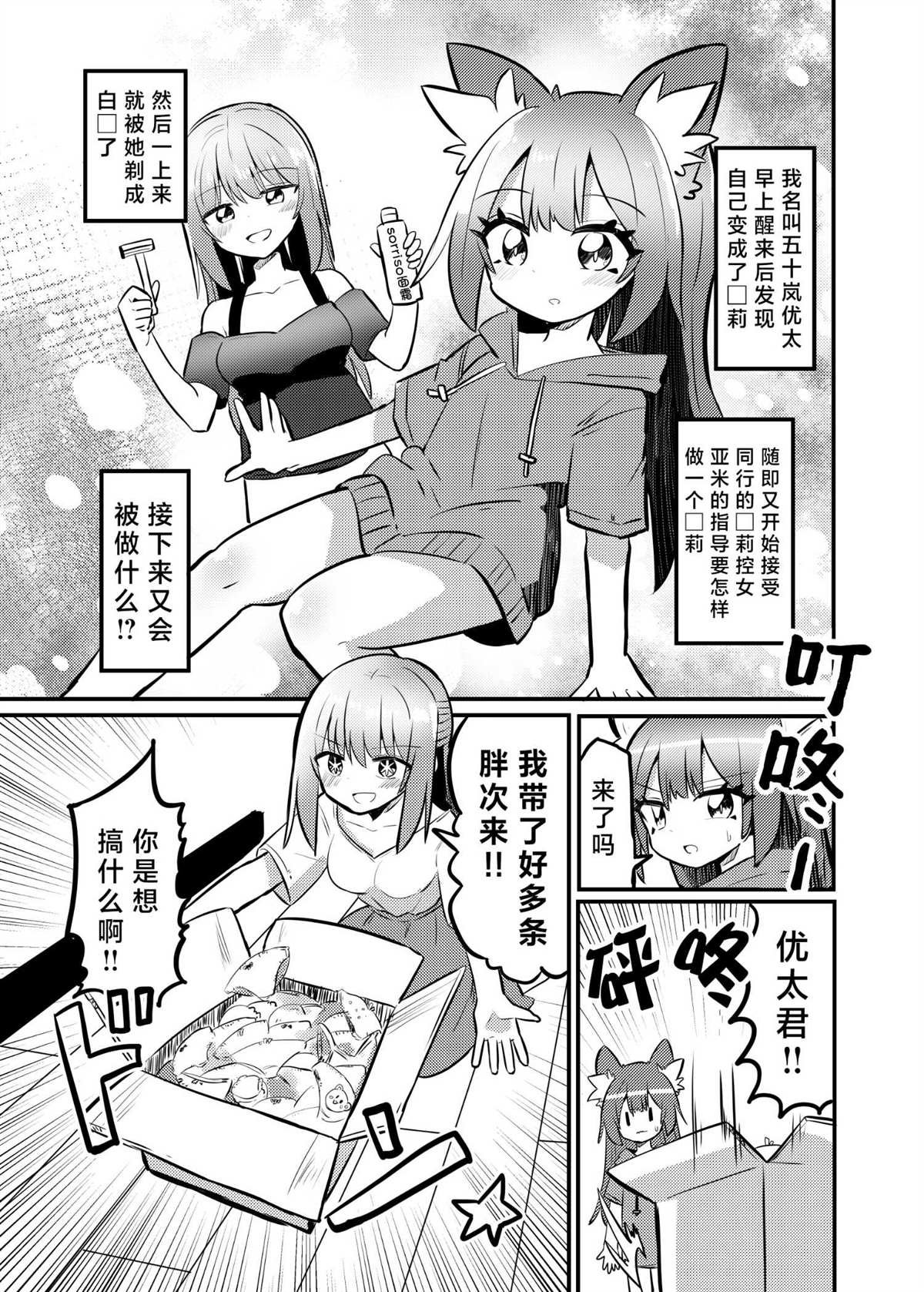 第3话