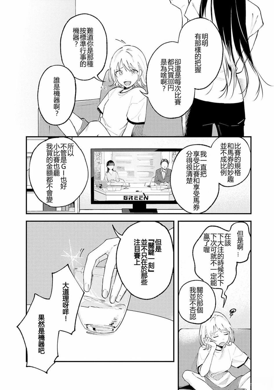 第0话