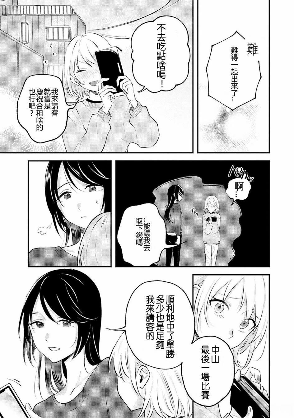 第0话