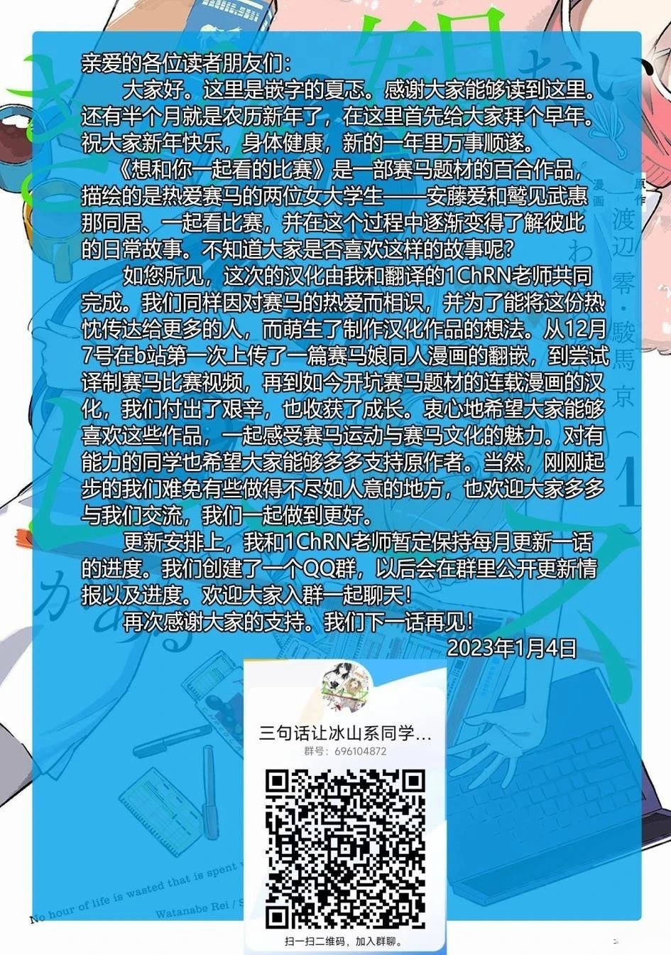 第0话