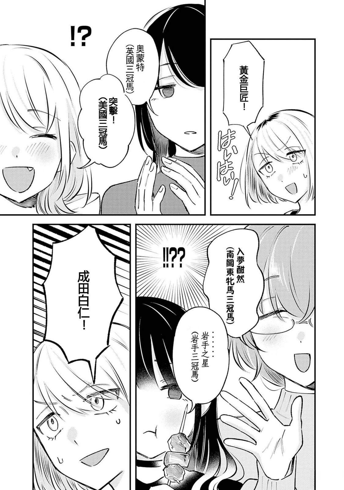 番外
