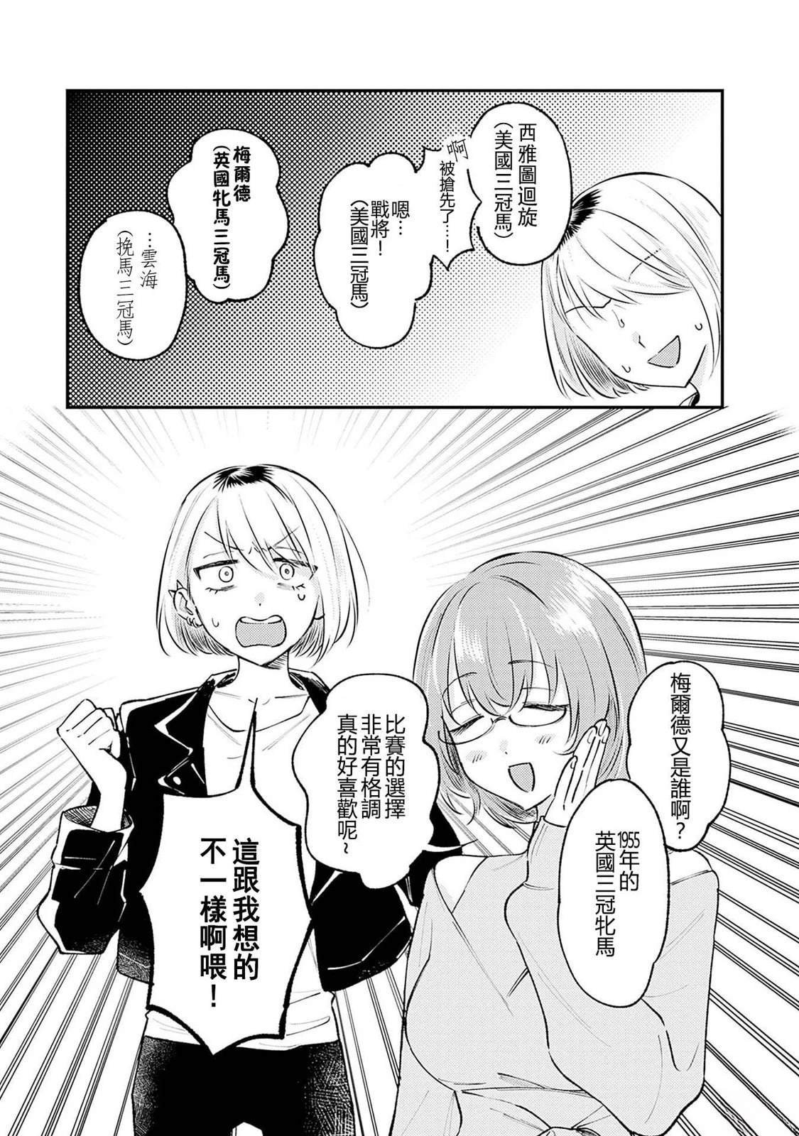 番外
