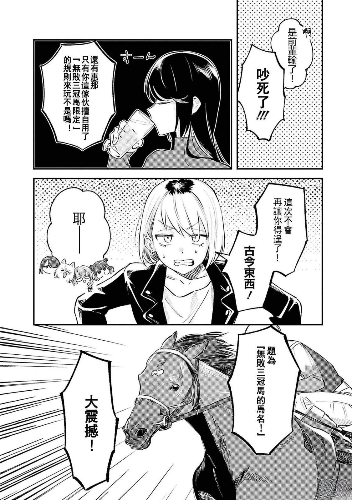 番外