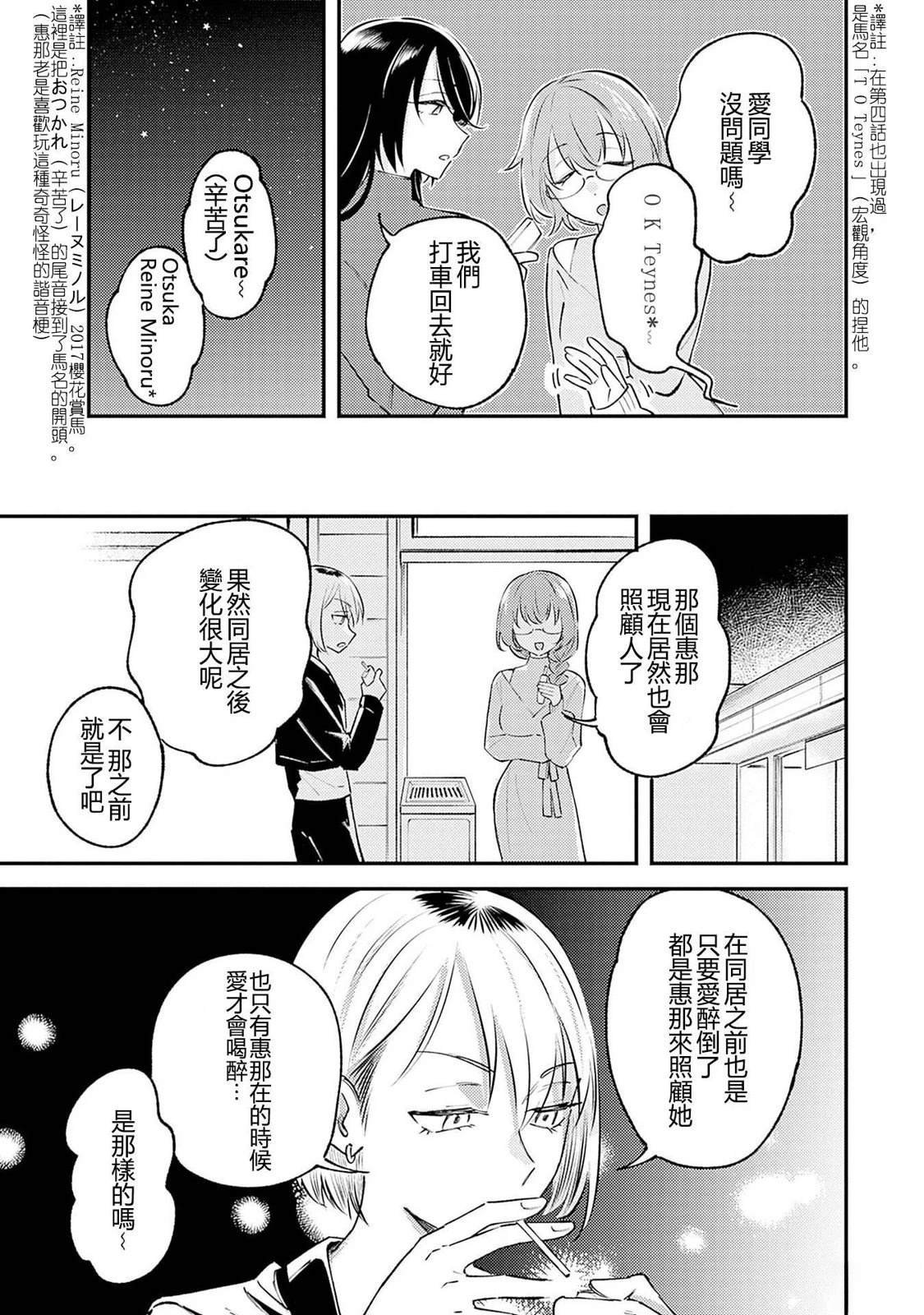 番外
