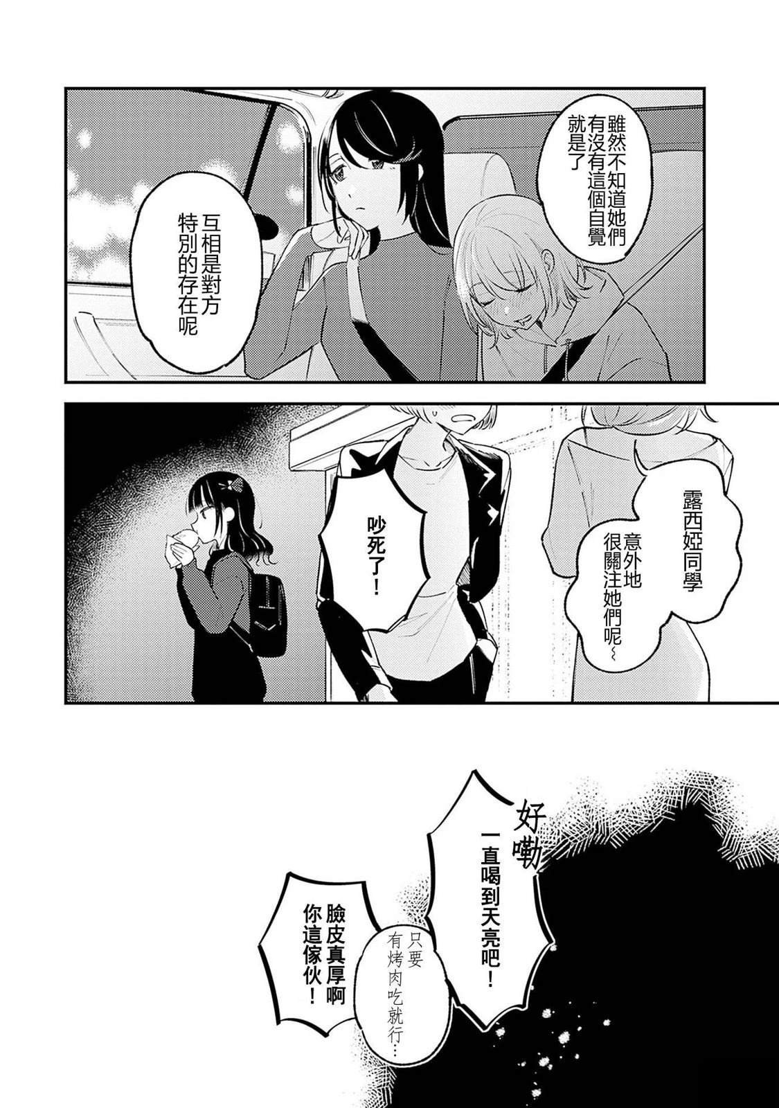 番外