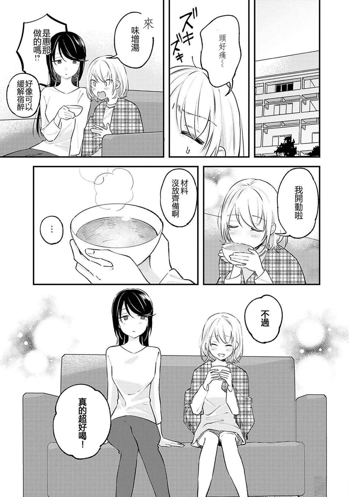 番外