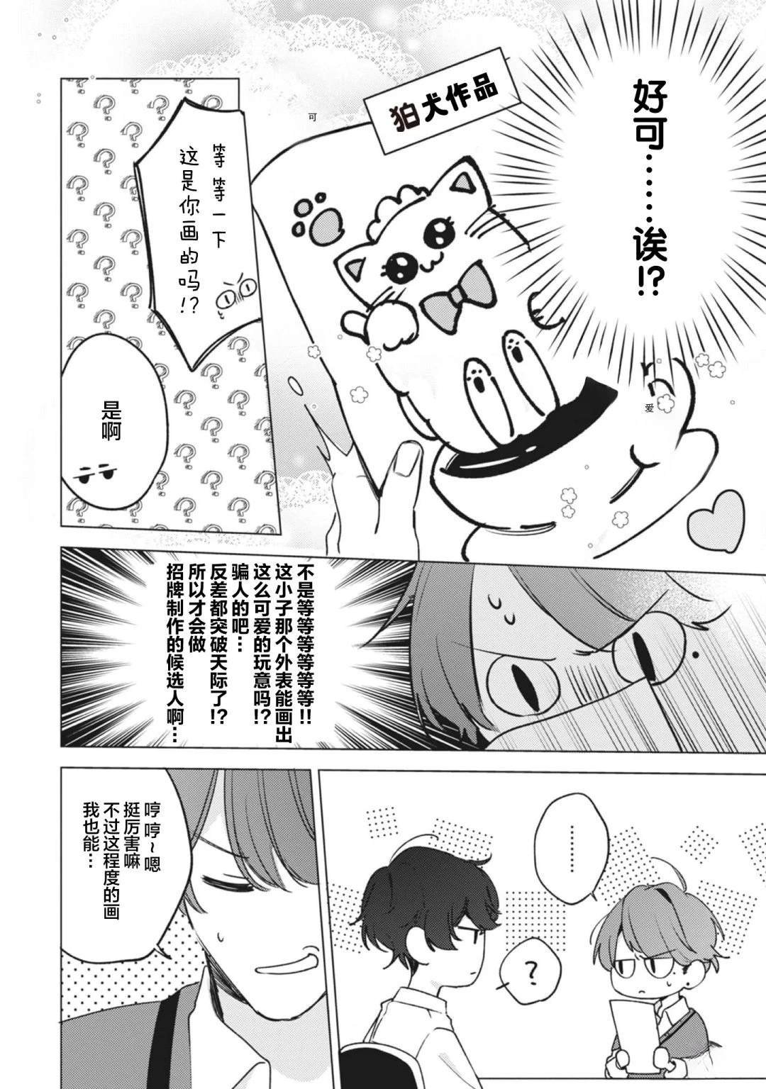 第2话