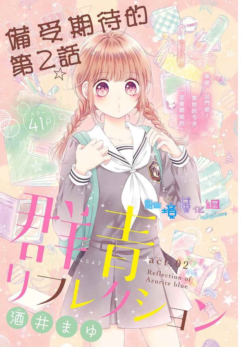 第2话