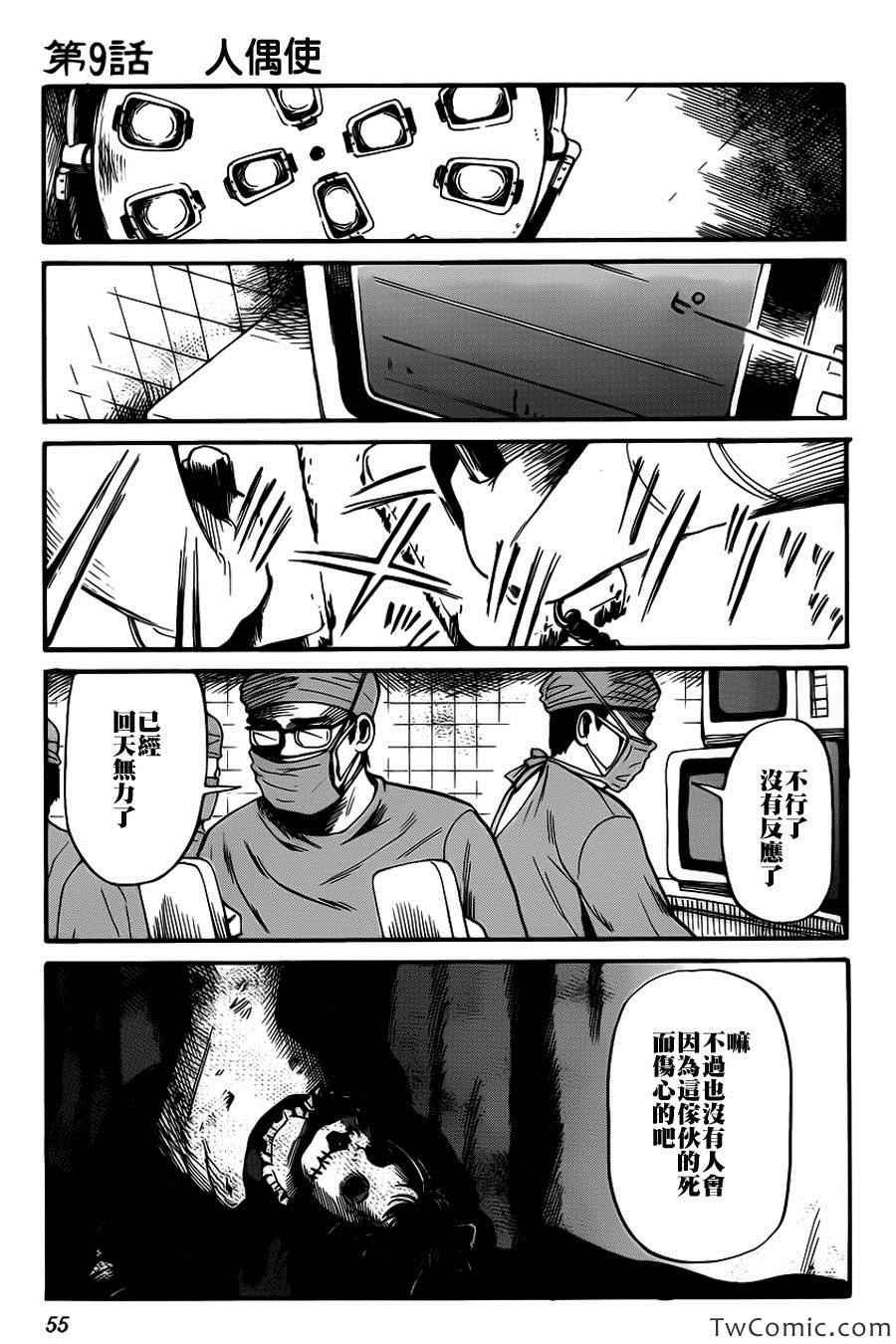 第9话