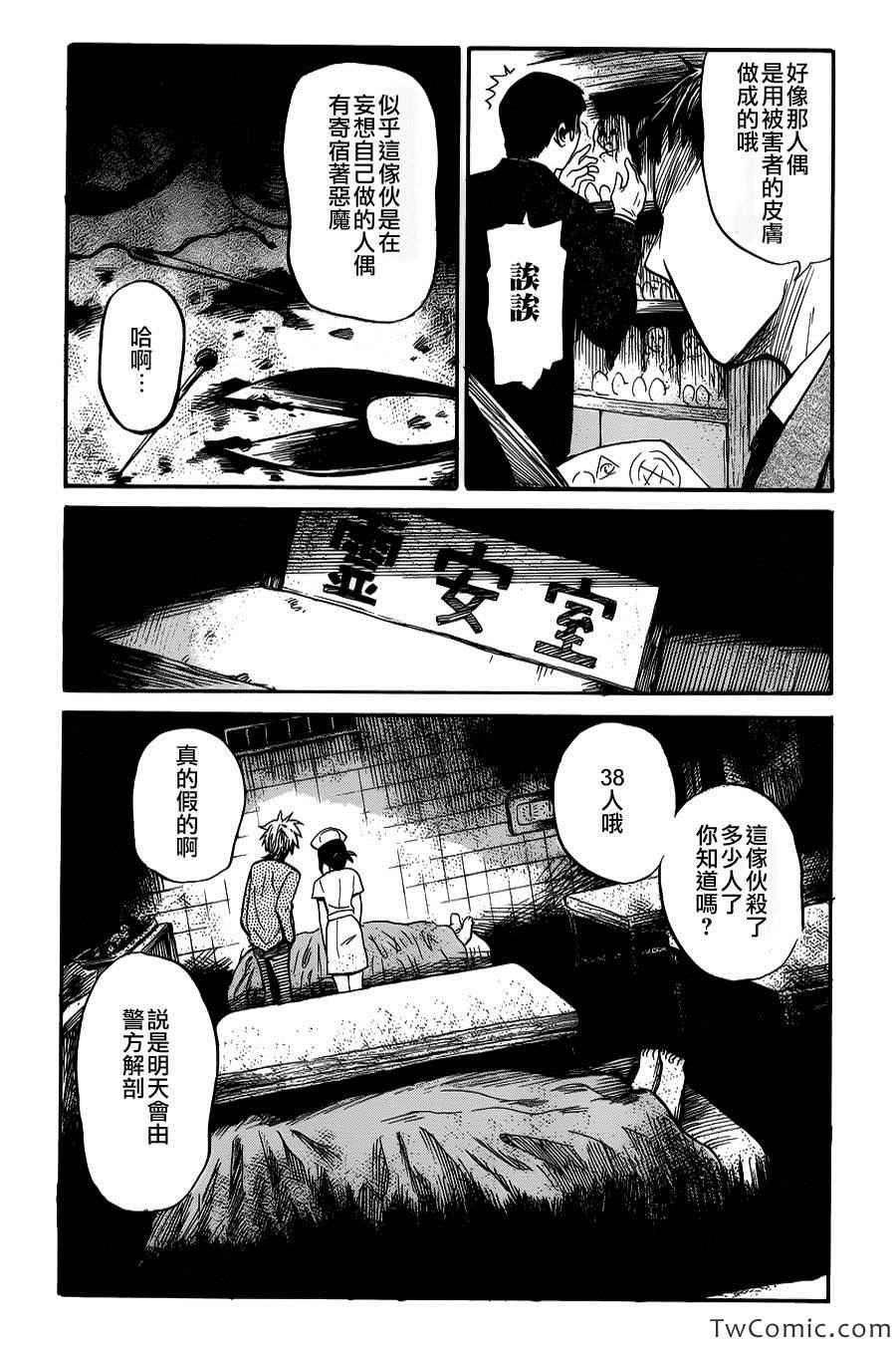 第9话