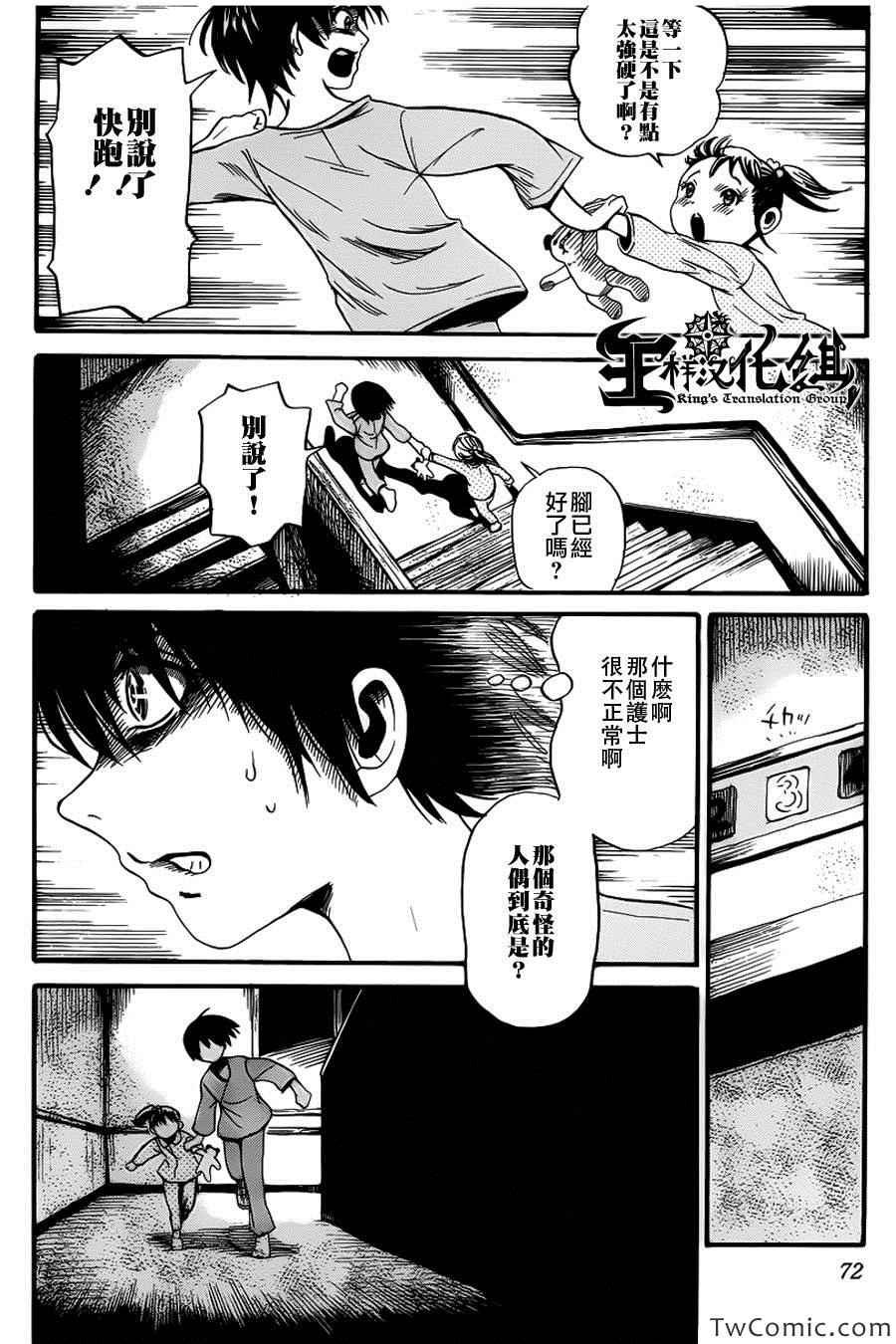 第9话