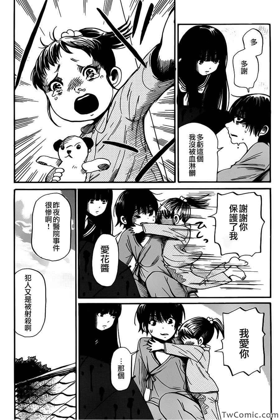 第9话