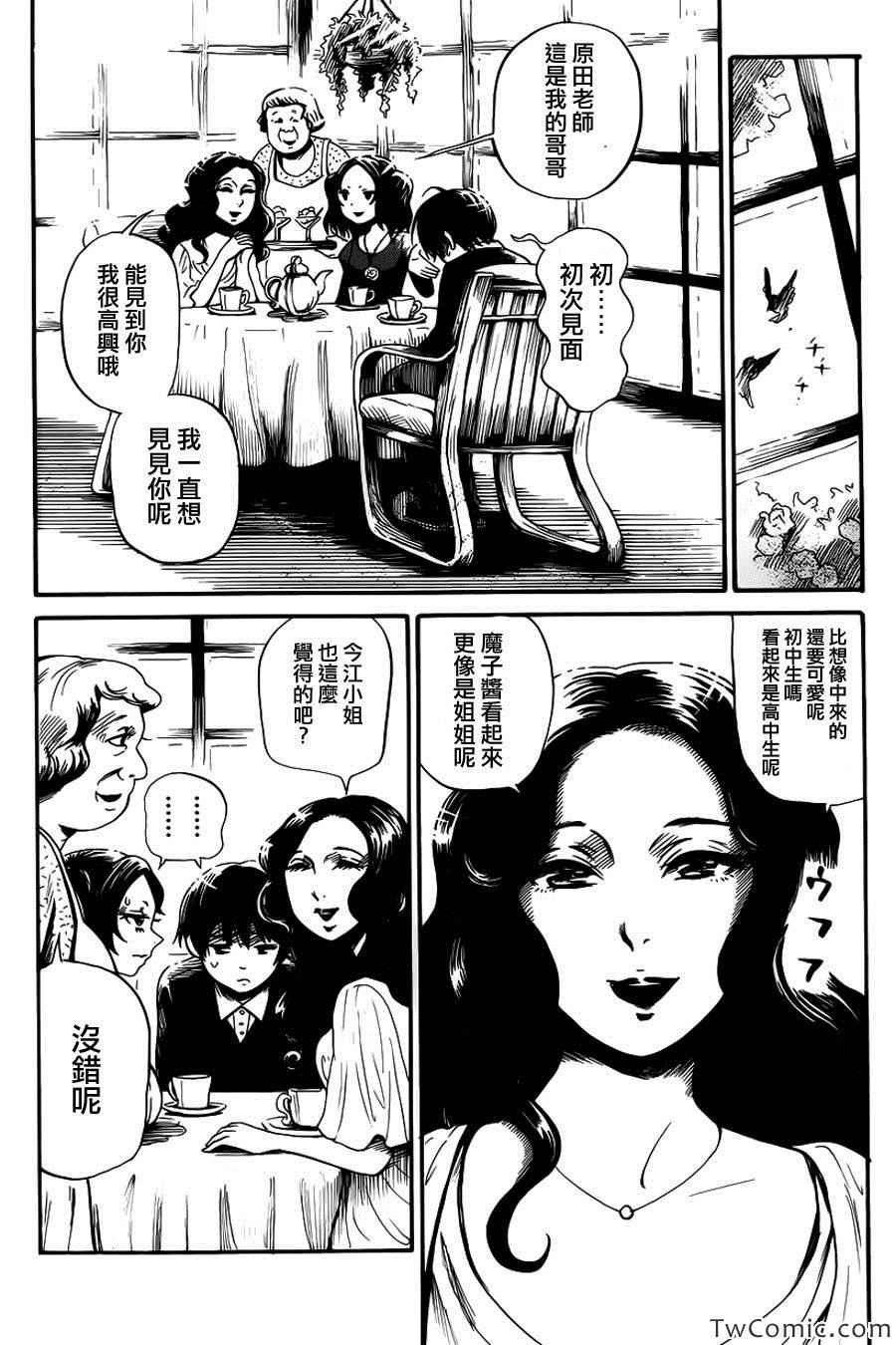 第10话