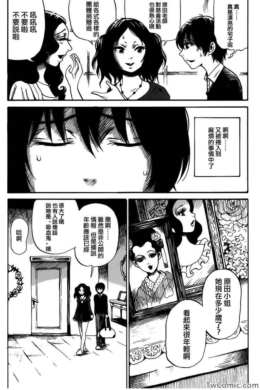 第10话
