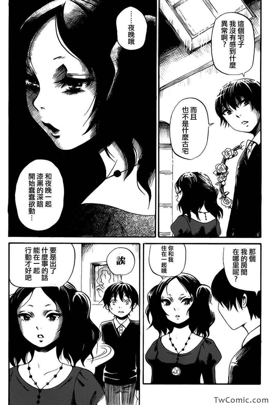 第10话