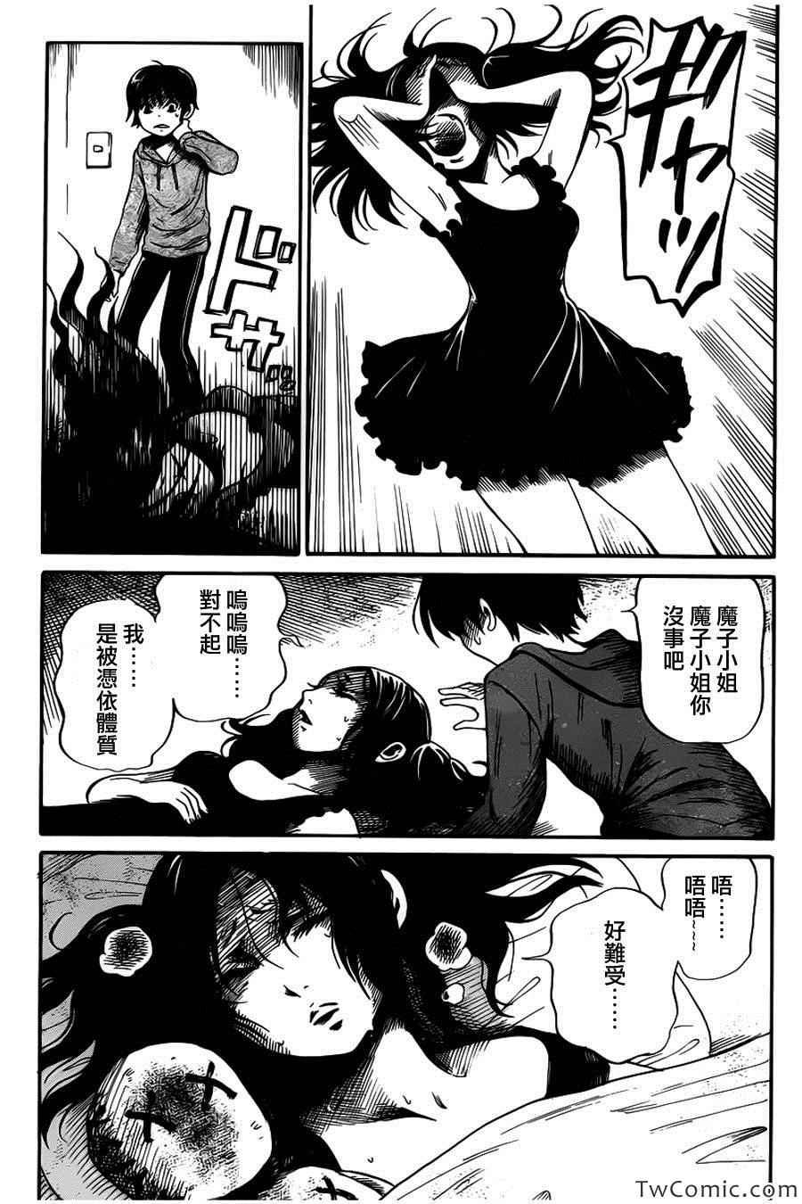 第10话