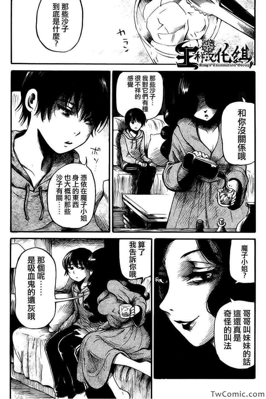 第10话