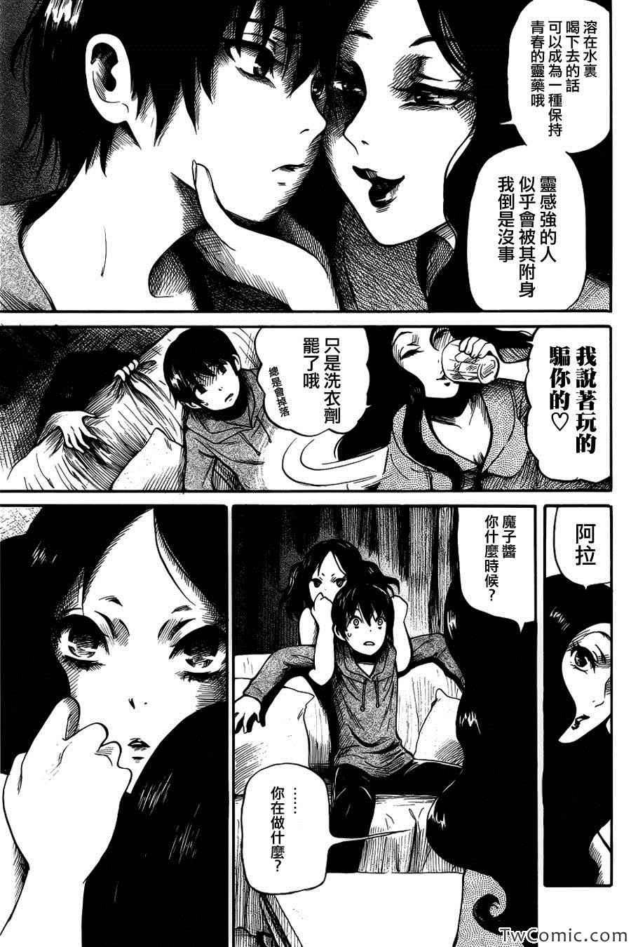 第10话