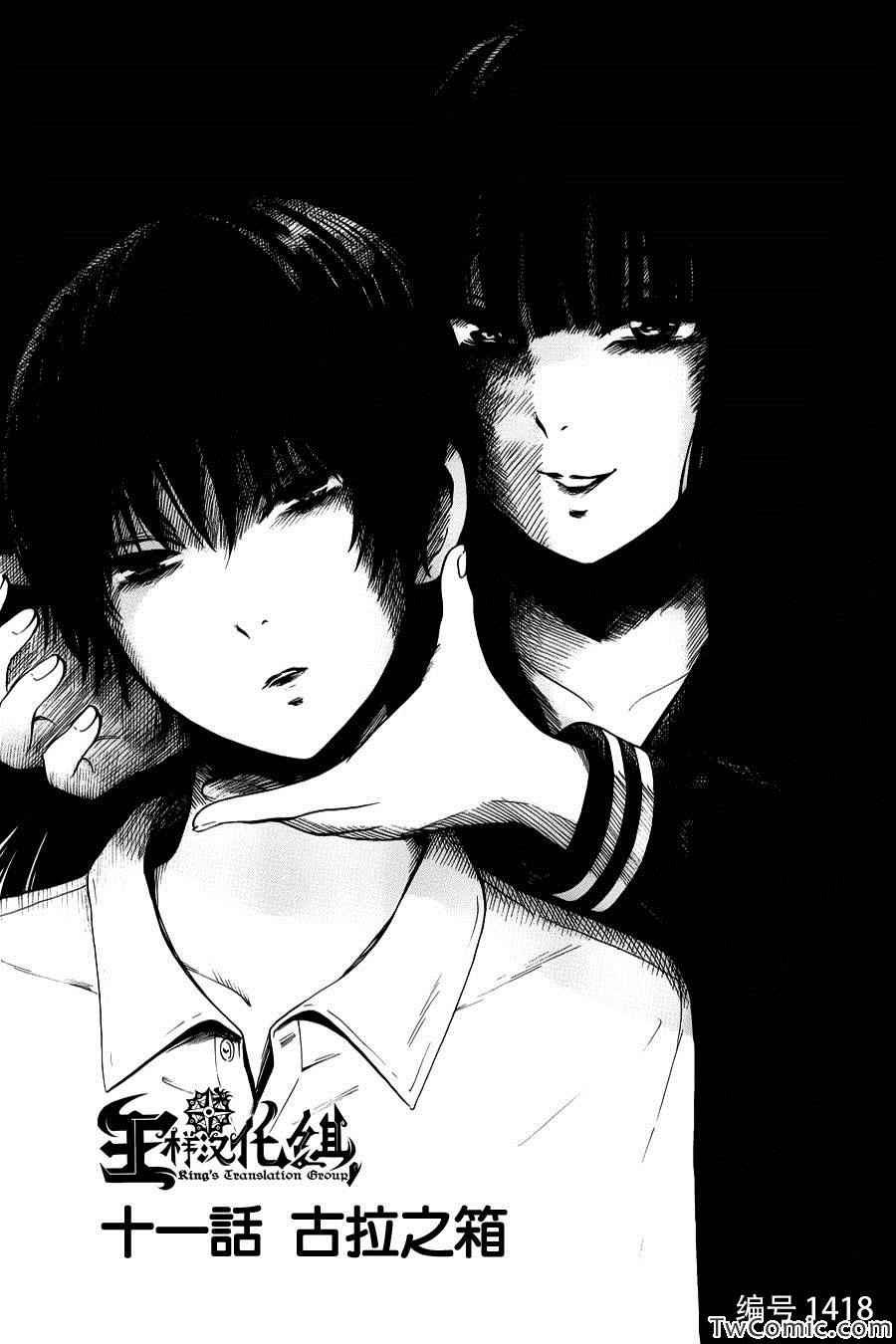 第11话