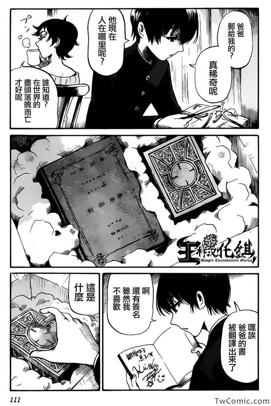 第11话