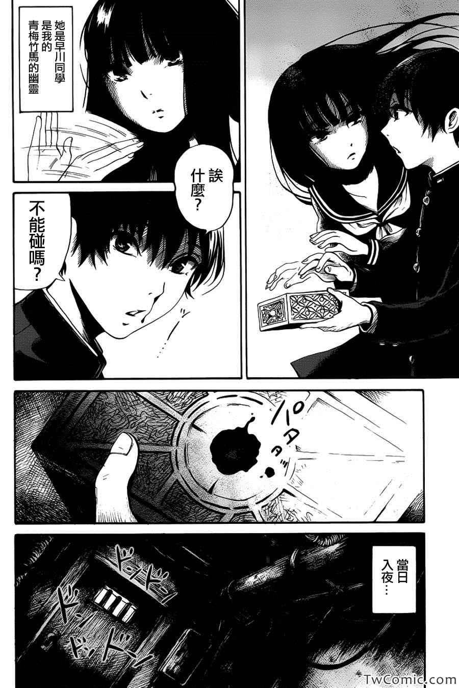 第11话