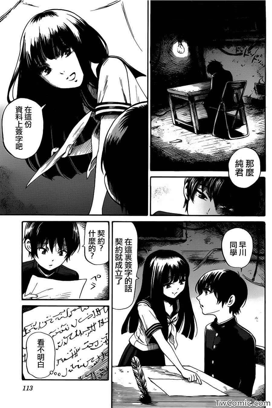 第11话