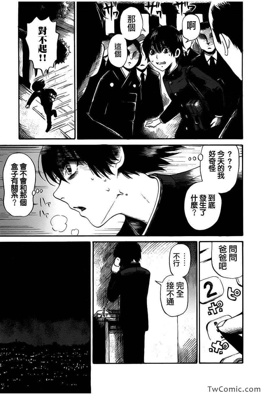 第11话