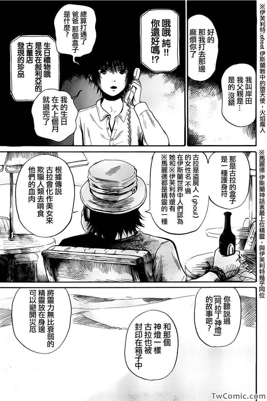 第11话