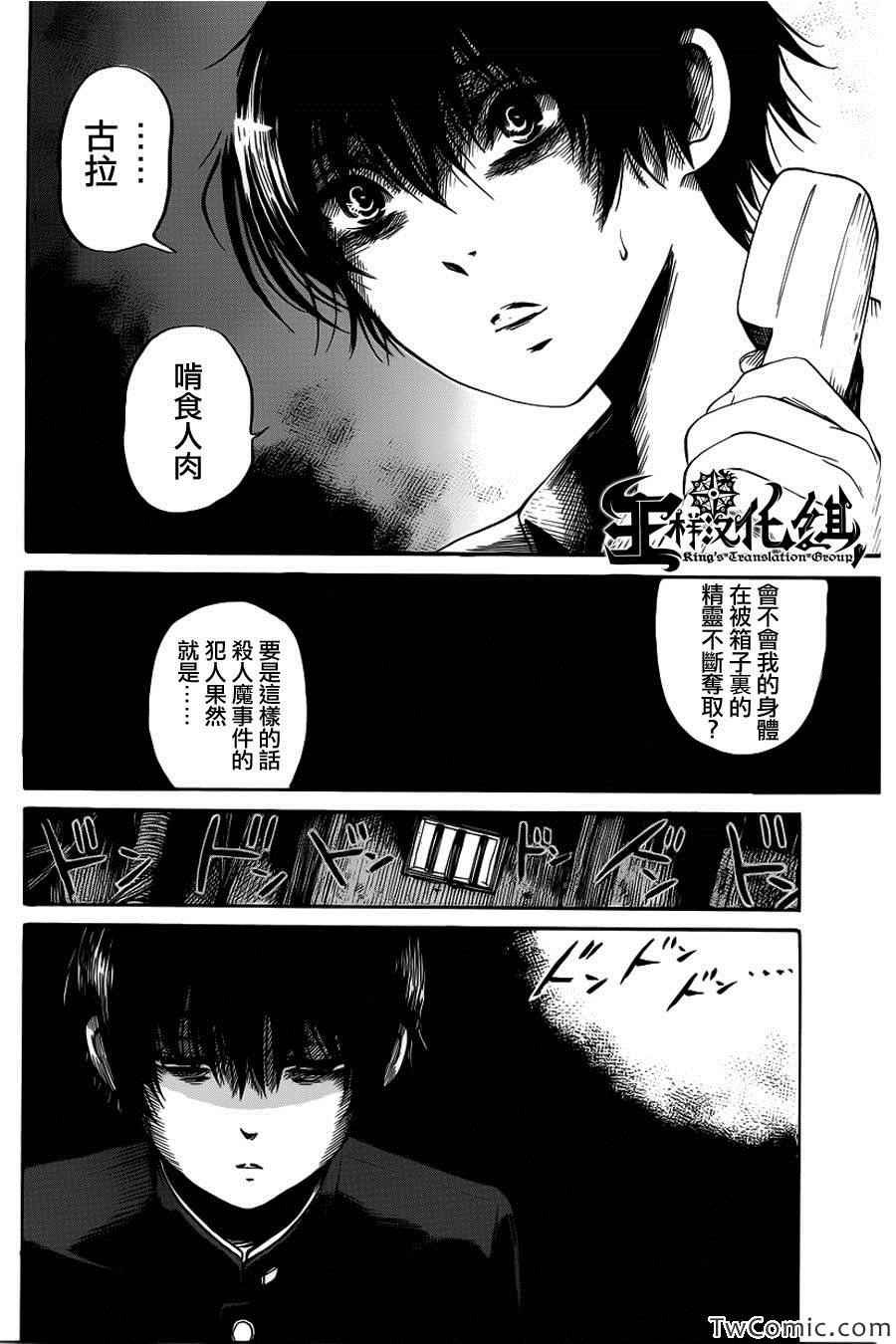 第11话