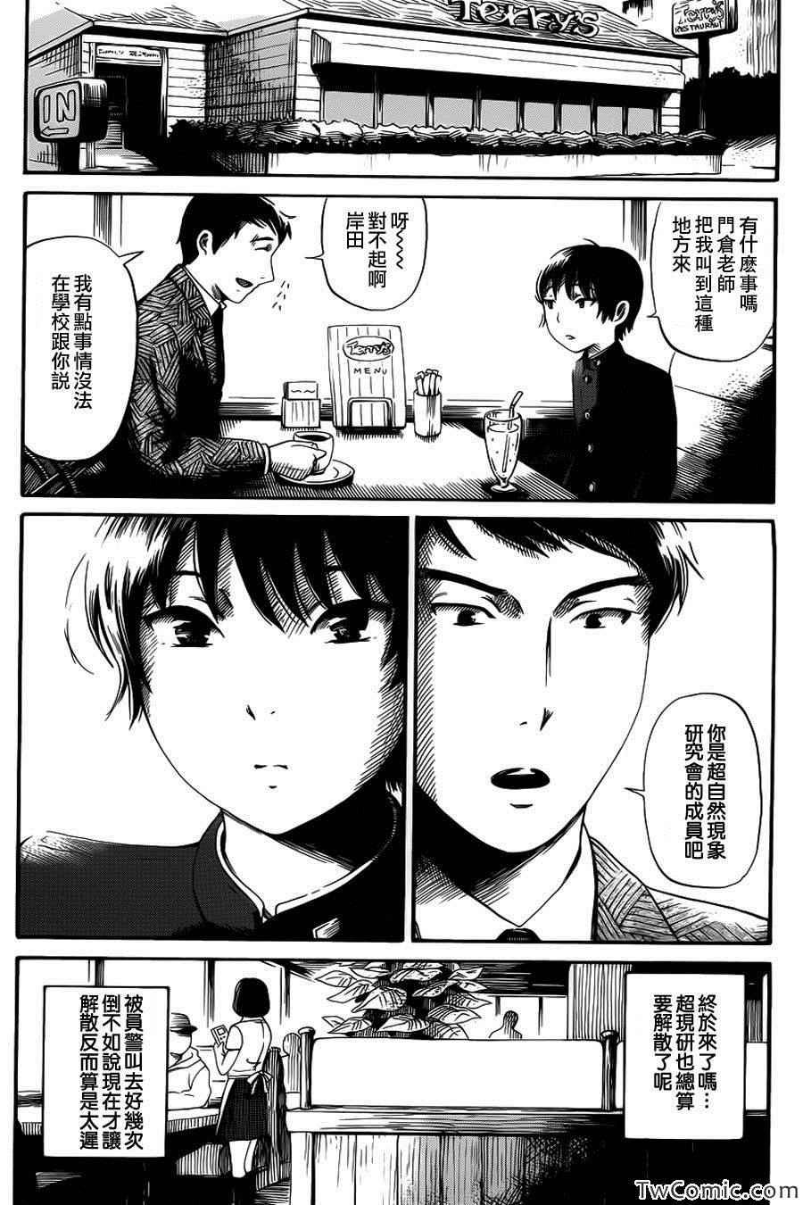 第12话