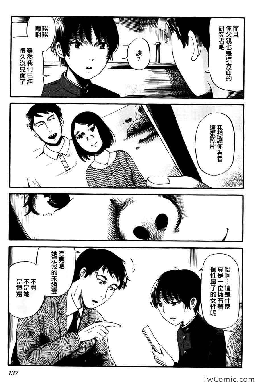 第12话