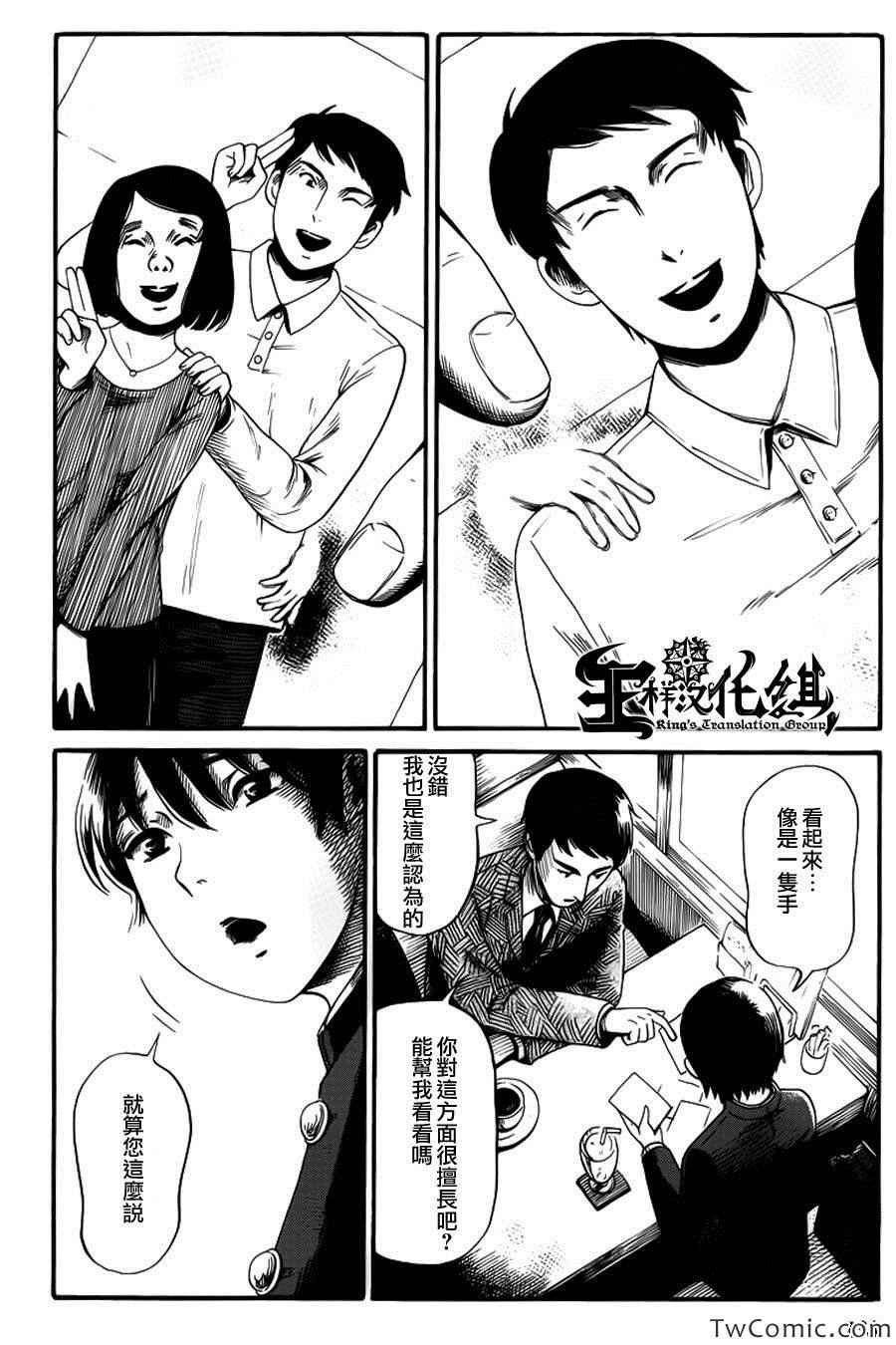 第12话