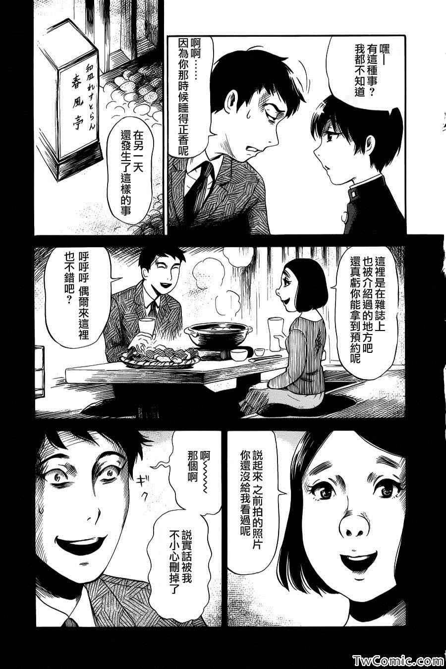 第12话