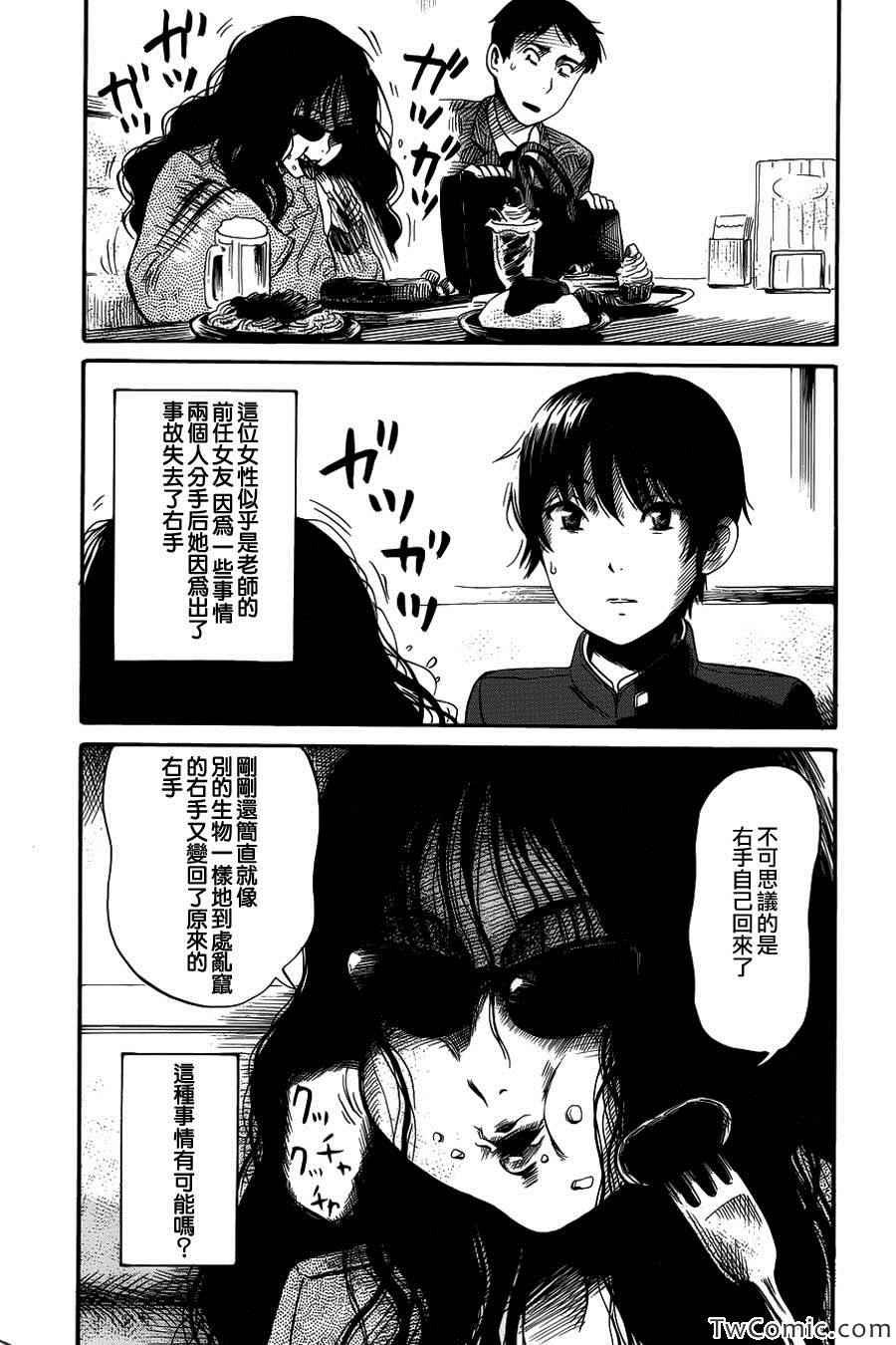 第12话