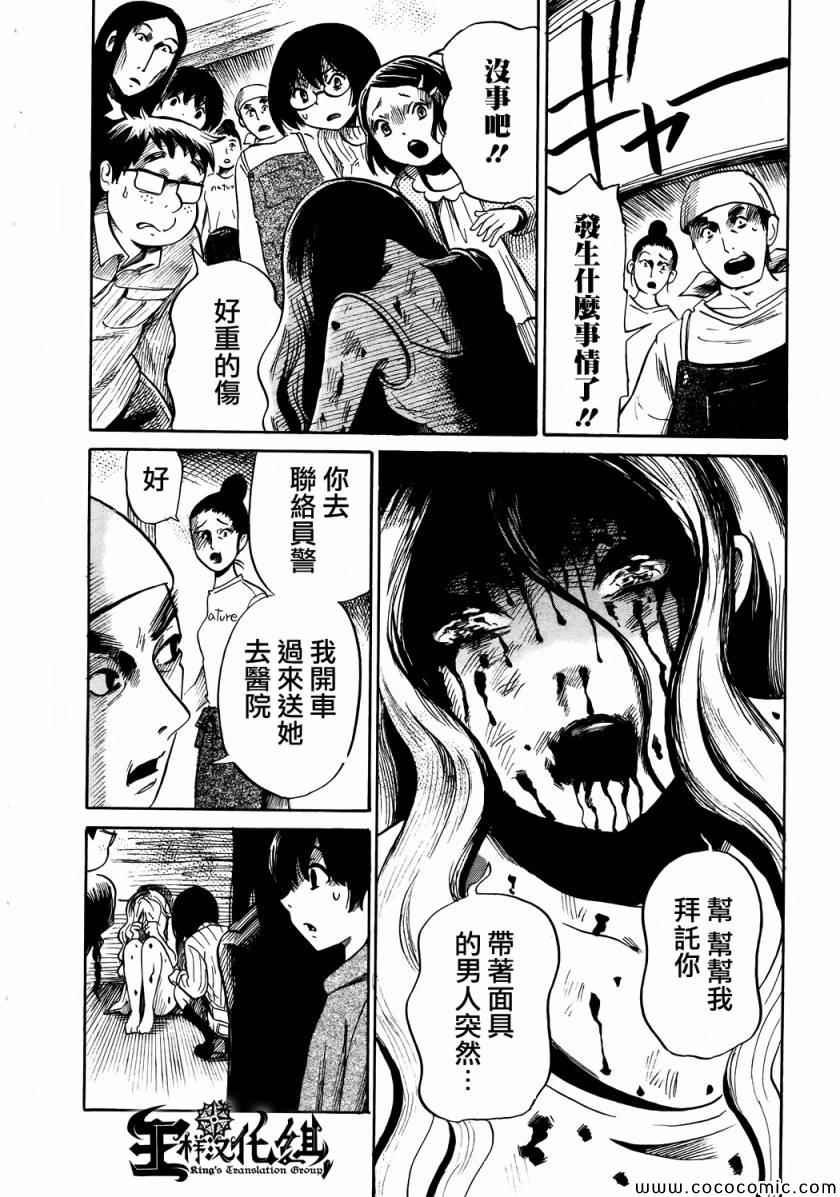第14话