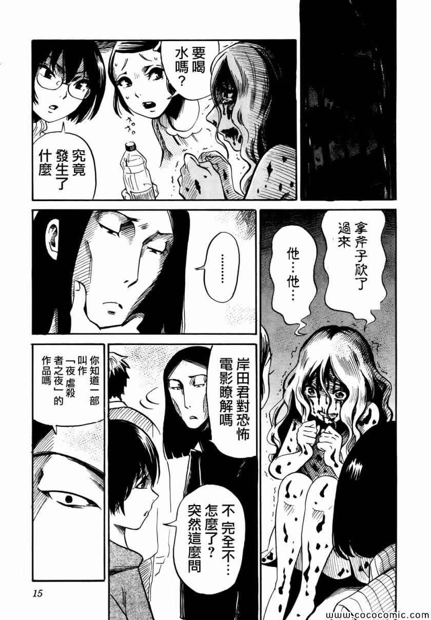 第14话