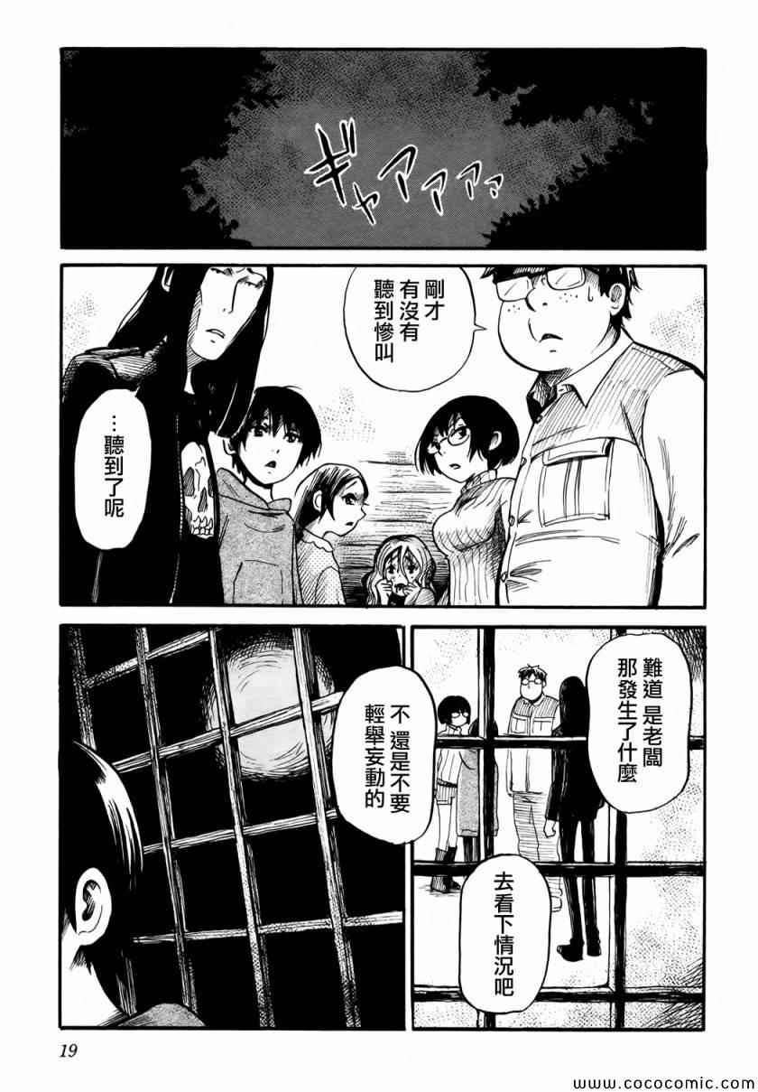 第14话