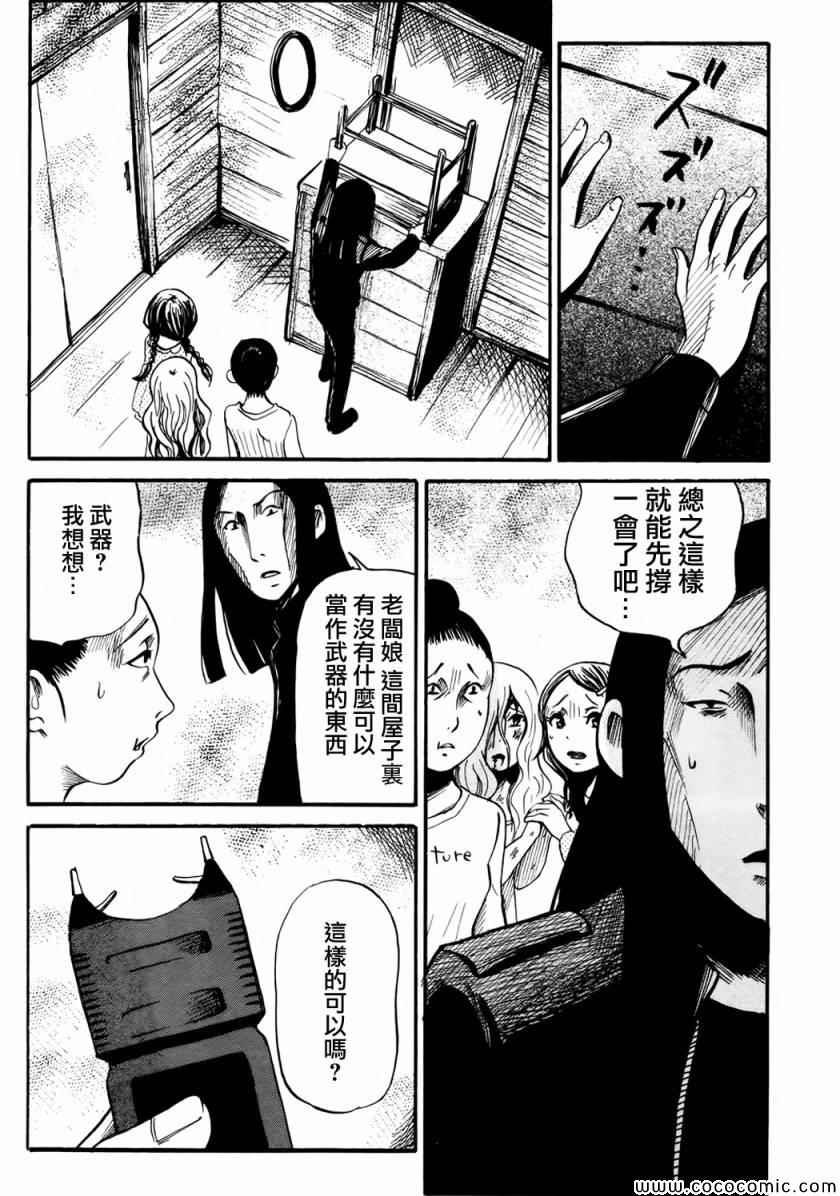 第14话