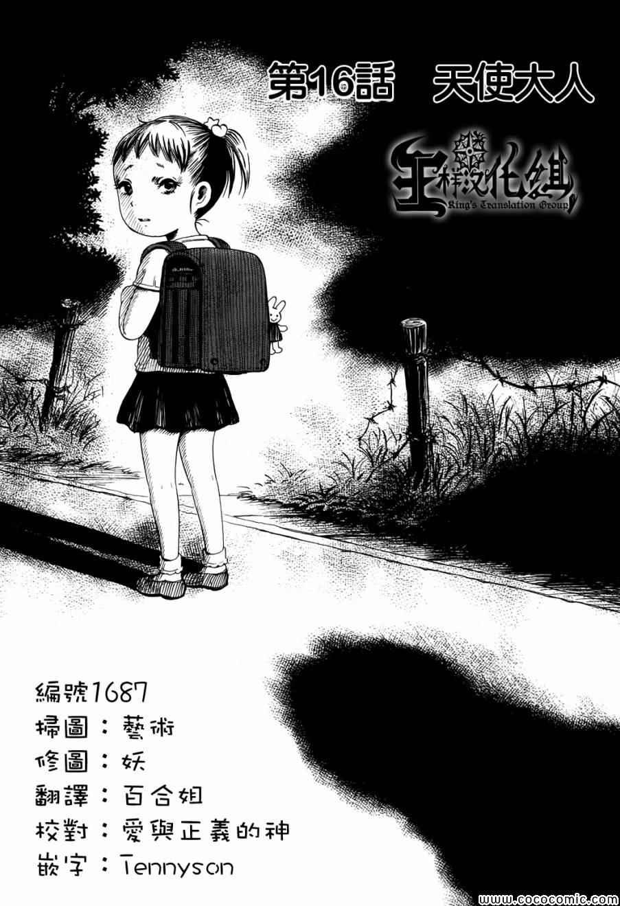 第16话