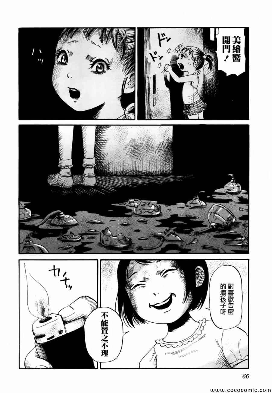 第16话