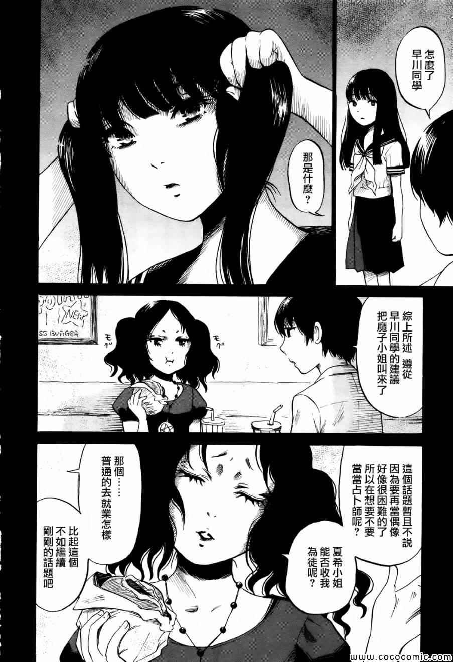 第16话