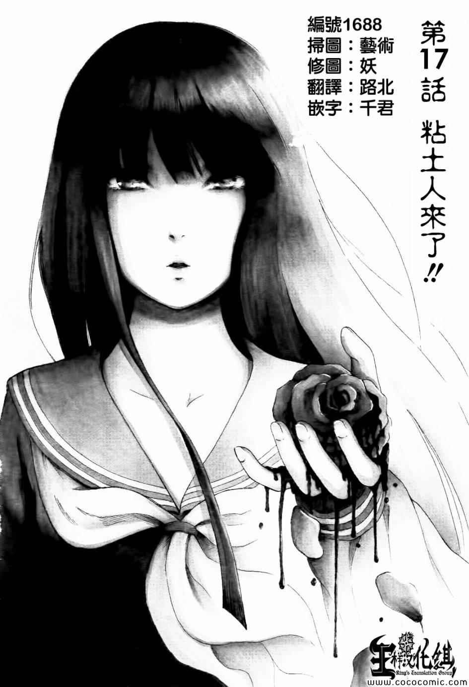 第17话